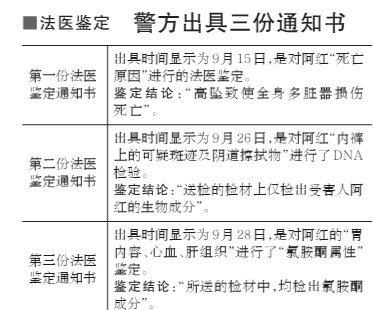 鳳凰少女墜樓案啟動行政問責(zé) 死者體內(nèi)查出K粉