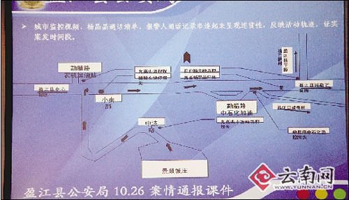 云南盈江否認(rèn)“婦聯(lián)主席遭鎮(zhèn)長強(qiáng)奸拋尸”(圖)