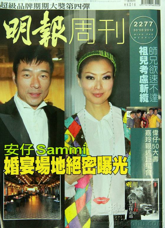 港媒曝鄭秀文許志安今年結(jié)婚 婚宴場地絕密曝光