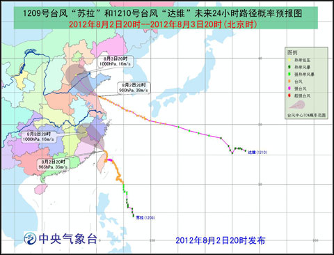 臺風達維在江蘇登陸 臺風蘇拉致臺灣9人遇難 實時路徑