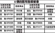 火車站出租報復宰客