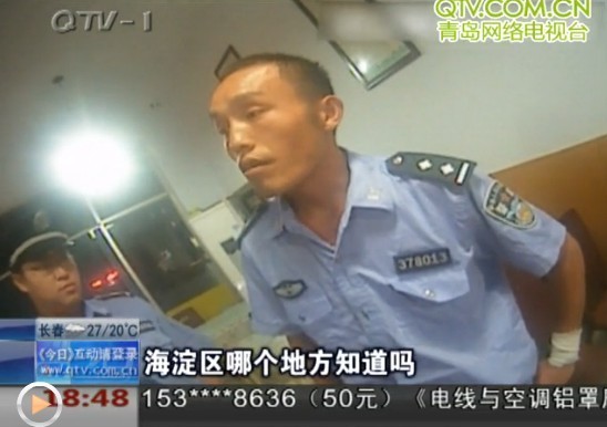 假警察見真警察破綻百出 欲騙錢騙色被抓(圖)