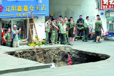 多地連發(fā)路陷行人走路死 無人擔責引擔憂