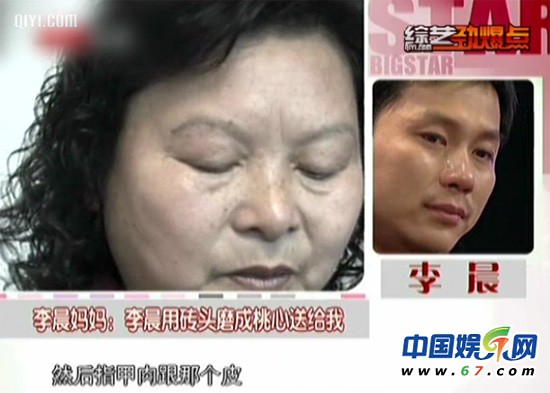 李晨追女慣送心形石頭 媽媽前女友現(xiàn)女友全都有