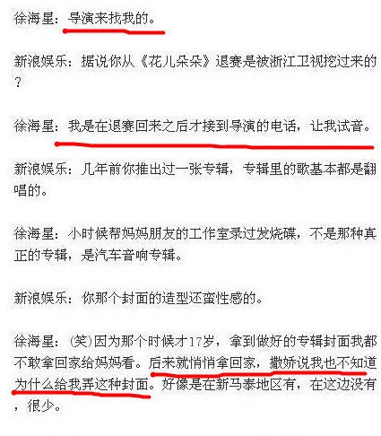 李代沫同性床照短信曝光 躺粉色心形枕頭喊叫