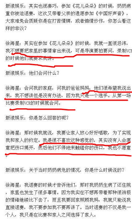 李代沫同性床照短信曝光 躺粉色心形枕頭喊叫