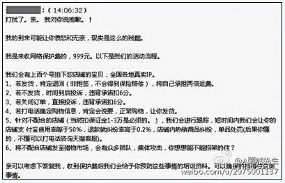 淘寶商城聘神秘買家打假 商家疑抽檢傷及無辜