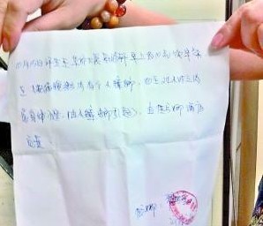 四星酒店佳寧娜粥里喝出蟑螂 經理寫保證書