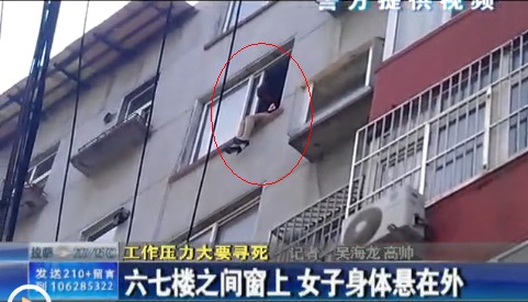 工廠女文秘跳樓自殺