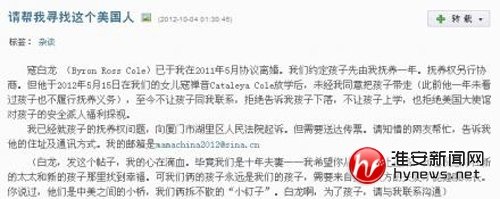 北大女憤青發(fā)文尋美國前夫 曾當面怒斥克林頓