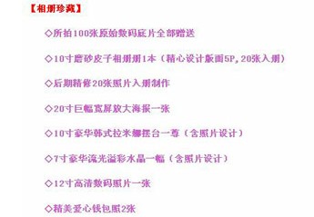 青島太陽(yáng)花團(tuán)購(gòu)攝影藏玄機(jī) 顧客只能看不能選