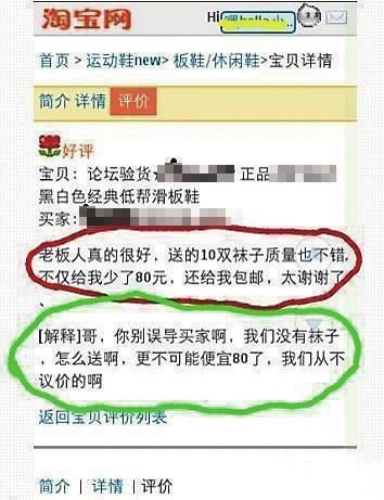 網(wǎng)購想給差評又不敢給 網(wǎng)友發(fā)明“創(chuàng)意差評”