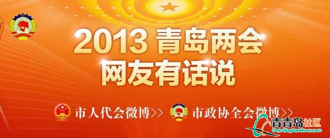 兩會(huì)日?qǐng)?bào):城市治堵網(wǎng)友展開(kāi)頭腦風(fēng)暴 各有妙招(圖)