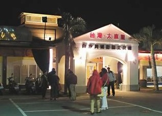 臺(tái)灣餐廳被指回收剩菜再拼盤賣給大陸游客