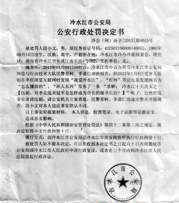 湖南選美小姐變市委秘書