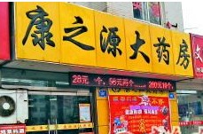 新開藥店不能用醫(yī)保卡 為刷卡多跑10多里路