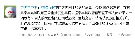 甘肅寧縣客運(yùn)大巴翻入山溝后起火 至少5人死亡