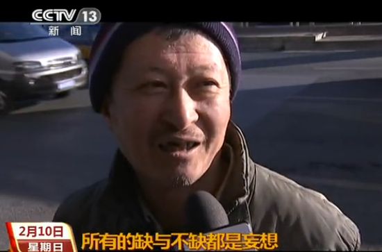 媒體街頭采訪“你缺啥” 路人稱缺錢缺愛(ài)缺女人