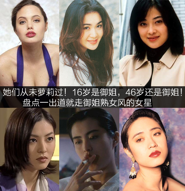 天生御姐范明星 40+仍美艷如昔