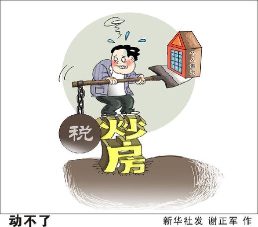 住建部政策研究中心主任:若不調(diào)控房價(jià)或比現(xiàn)在還高