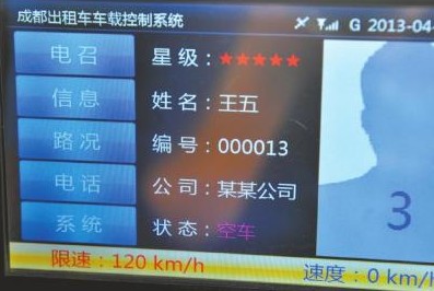 成都2000名的哥叫“張三李四” 乘客投訴困難