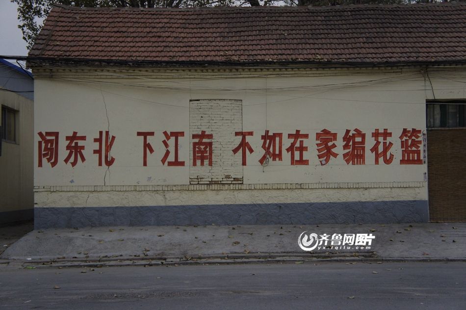     山東淘寶村雙十一前夜：村民殺雞宰魚(yú)如過(guò)年 