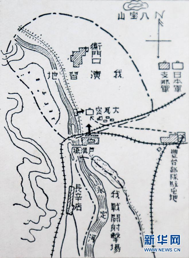 （抗戰(zhàn)勝利70周年）（1）重慶公開抗戰(zhàn)檔案資料圖 揭日本發(fā)動“盧溝橋事變”陰謀