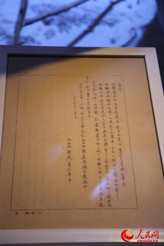 趙一曼就義前寫給其兒子的遺書。邱越攝