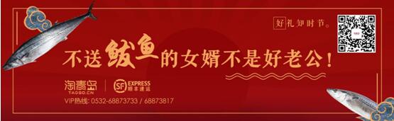 今年的沙子口鮮鲅魚僅售15天 盡孝要趁早！